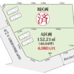 最終1区画・南西角地　陽当たり良好【葉山町長柄　土地】