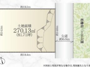 湘南モノレール2駅利用可　片瀬山駅、西鎌倉駅より10分圏内【西鎌倉3丁目　土地】
