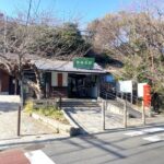 目の前を江ノ電が走る 鎌倉らしいロケーション【極楽寺 貸店舗】