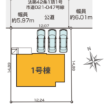 【津】2026年11月完成予定 LDK23帖超・カースペース並列3台分あり